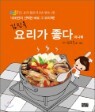 ������ �丮�� ���� �̴Ϻ�