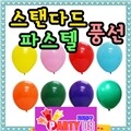 25cm���ٴٵ��Ľ���ǳ��/ǳ��/ǳ�����/ǳ����ġ/���ǳ��/ǳ����Ʈ����/������Ƽ��ǰ/��Ƽǳ��/ǳ����Ʈ