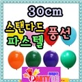 30cm�ִ��ؽ����ٴٵ�ǳ��/��ǳ��/��Ƽǳ��/ǳ�����/ǳ���̺�Ʈ/ǳ����ġ/ǳ����Ʈ/��Ƽ��ǰ/��Ƽ���ǳ��/�Ľ���ǳ��