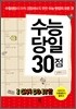 ���� ���� 30��