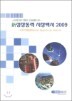 �ż��嵿�� ����鼭 2009