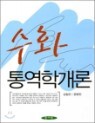 ��ȭ�뿪�а���