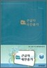 �ؼ� ū���� �����۰�(12.0*16.8)(�޼Ҷ�)