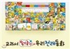 [�罺����] �ҵ��ҵ� �츮������ȭ (��70��)