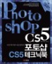 ���伥 CS5 ��ũ�к�