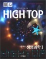 High Top(����ž) �����б� �������� 1 (2013��)
