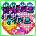 Ÿ�̷���Ʈǳ��ŰƮ/ǳ�����/�����/�������/�̺�Ʈ���/��������/��Ƽǳ��/������Ƽ��ǰ/��Ƽ��ǰ