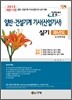 2012 �Ϲ� �Ǽ���� ���(������) �Ǳ� ���⵵
