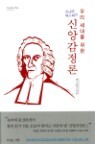 �츮 ���븦 ���� ������ ������� �žӰ�����