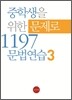 ���л��� ���� ������ 1197 �������� 3