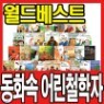 [���庣��Ʈ] ��ȭ�� �ö���� (��60��)