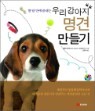 �츮 ������ ���� �����