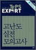 How to TEPS Expert ������ ���� ���ǰ���