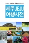 JEJU ���� �������