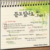 ��� �ֳ��� Page 1 (���ѹα� ��ǥ �߶��)