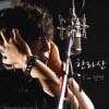 �Ѷ�� - I'm ���� (Single/�̰���)