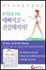 �ȱ�(Walking)���� �������� �ǰ�������