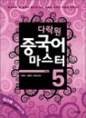 �ٶ��� �߱��� ������ Step 5