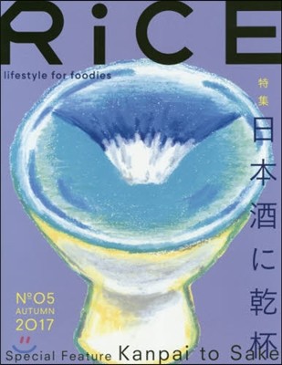 RiCE No.5