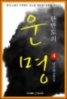�ѹݵ��� ���4