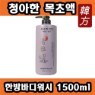 [30%DC �Ż��԰�] û���� ���ʾ� �ѹ� ��뷮 �ٵ���� 1500ml