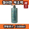 [30%DC �Ż��԰�] û���� ���ʾ� �ѹ� ��뷮 ���� 1500ml