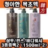 �ڹ����ۡ�[û����] ���ʾ� �ѹ� ��뷮 ��Ǫ/����/�ٵ���� 1500ml+1500ml 3���� ��2