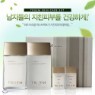 [30%DC] ���ϳ��� Ʈ�翥 ���� ������ 2����Ʈ (�����ͽ��̺�150ml+������150ml)