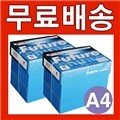 [������] ǻ�� A4  ģȯ�溹�����(A4����) 75g 5000�� (2500�� 2BOX)
