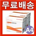 [������] �������Ͻ�(Fuji Xerox) A4 �������(A4����) 75g 5000�� (2500�� 2BOX)