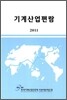 ��������� 2011