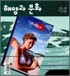 �ؾ�� ��ȭ (�谣) : VOL.26 (2011 ����ȣ)