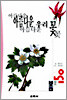 �Ƹ��ٿ� �츮 ��