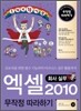 ���� 2010 ������ �����ϱ� ȸ�� �ǹ�