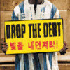 V.A. - Drop The Debt (���� ��������/�̰���)