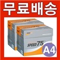 [������] �Ｚ���� ���ǵ� A4 �������(A4����) 75g 5000�� (2500�� 2BOX)