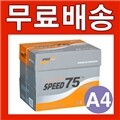 [������] �Ｚ���� ���ǵ� A4 �������(A4����) 75g 2500�� 1BOX