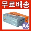 [������] �Ｚ���� ���ǵ� A4 �������(A4����) 75g 1000�� (500�� 2��)