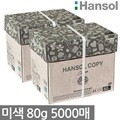 [������] �Ѽ� �̻�������� A4 80g 5000�� (2500�� 2BOX)