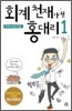 ȸ��õ�簡 �� ȫ�븮 1