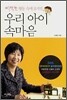 �ߵ��� �ൿ �ӿ� ������ �츮 ���� �Ӹ���