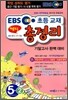 EBS 2�б� ���� ������ 5-2 (8��)(2011��)