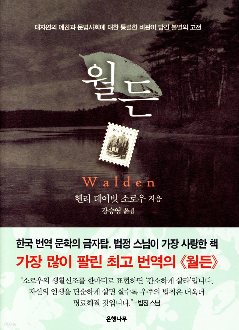 월든 이미지