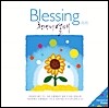 ������ ���� Blessing
