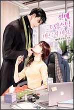 ����, �� ����ƽ �ٸ��� ����