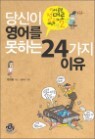 ����� ��� ���ϴ� 24���� ����