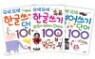 �ǹڶǹ� �ѱۤ������ 100 �ø��� ��Ʈ