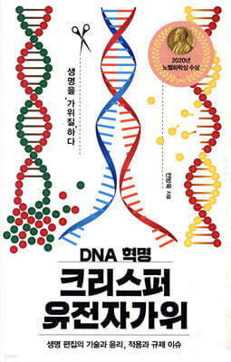 DNA  ũ ڰ