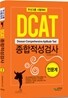 DCAT �λ� ���������˻� �ι���