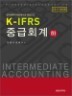 K-IFRS �߱�ȸ�� (��)